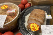 底辺期間工の夕飯と 明日の朝飯と昼飯がこちらｗｗｗ（※画像あり）