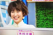 【木村沙織】“ド派手な化粧”で容姿が激変！