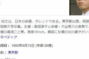 タレント・高畑裕太さん、公式ホームページを開設　ツイッターやインスタグラムも再開