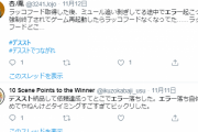 ゲフリの業者が暴れているようだが、ポケモンでエラー多発の時点でアウトじゃね？