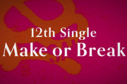 【櫻坂46】12thシングル「Make or Break」6月25日発売決定🌸