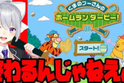 樋口楓さん、夜通しホームランダービーをやる『プニキ15時間やってから仕事行くのか』【にじさんじ】