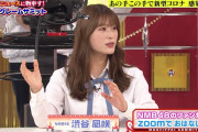 【渋谷凪咲】なぎさ出演 6月27日放送『胸いっぱいサミット！』の実況と画像