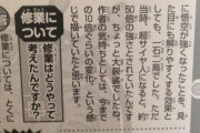 【ドラゴンボール】鳥山明「超サイヤ人は戦闘力10倍」