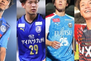 U22日本代表、北中米遠征に向けメンバー発表！安部裕葵や前田大然らが選出（関連まとめ）