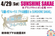今日、おねフル見に行くやついるのかな。