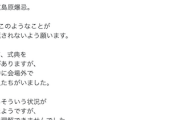テレ東・篠原記者「平和記念式典中に会場外で騒ぐ人たちがいました。理解できません」