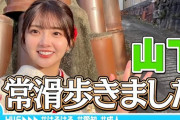 【日向坂46】『日向坂ちゃんねる』急な鬼更新ｗｗｗｗｗｗｗｗｗ
