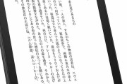 【なんと…】Amazon Kindle、端末から電子書籍削除したら1年で読めなくなる仕様だった