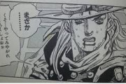【衝撃】ジョジョ1〜7部までを先程全て見たワイ、一番好部が決まるｗｗｗ