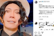 GACKTさん、「頭を垂れて蹲え。平伏せよ」鬼滅の刃・無惨風コスをインスタで披露、話題にwww