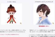 【FF14】Lv80まで経験値+30%の「メネフィナイヤリング」とミニオン「パロム」は6.0を予約すれば”もう入手が出来る”ぞ！公式にてガイドもあるので欲しい人は今すぐ予約！