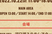 元AKBさんがグランプリとして河口湖ステラシアターに出演決定！