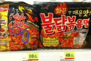 韓国人「倭奴がまた盗みを働いた！」後進国日本企業が韓国ラーメンを丸パクリ！しかも値段を5分の一に設定！　韓国の反応