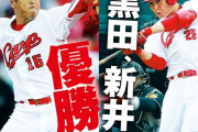 今の広島カープに足りないものは何？選手とカープファンが笑顔になるために必要なものとは？