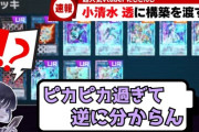 【にじさんじ】小清水透に構築を渡すも「ロイヤル加工がピカピカで分からん」と言われたmagu6o