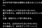 【闇深】板野友美の謎のポエムが削除されるｗｗｗｗｗｗｗｗｗｗｗｗｗｗ