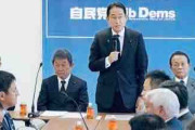 【政治】岸田首相「派閥」改め「政策集団」へ