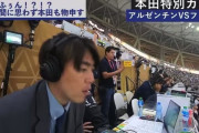 【悲報】2026年W杯で本田圭佑の解説、見られない可能性あり