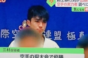 路上暴行の空手家映像がＴＶで放送されてるのに「足が当たっただけで故意ではない」と言い訳