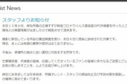 広瀬すず、コロナウイルス陽性