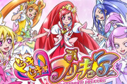 【画像】ドキドキプリキュア未登場キャラのビジュアルが明らかに！？