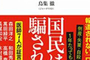 政府「3連休はもちろん自粛してね。」 国民「・・・」