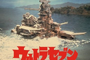 【ウルトラセブン】アイアンロックス戦みたいな水をたくさん使ったプール撮影は良いよね