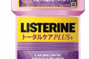 リステリン紫を使ったらとんでもないことになって歯医者行く羽目になった…