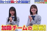 【日向坂46】新幹線作戦ｗｗｗｗｗｗｗｗｗｗｗｗｗｗ