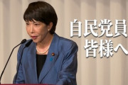 【初の女性総理か】選挙戦終盤、各陣営に動揺　当初「決選投票にも進めない」とみられていた高市早苗が各メディア調査で躍進、一転して大本命に