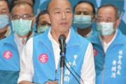 台湾高雄市民、94万対2万5千の圧倒的多数で韓国瑜を追放してしまう