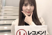 【日向坂46】加藤史帆、紅白でぶっこむ可能性wwww
