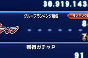 【パワプロアプリ】スター発掘行きたいのに6位のニキが抜いてくれない、、。でもスター発掘でガチ勢と競り合う事になる可能性もあるんやで！