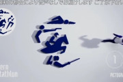 【動画】東京五輪開会式で披露された「競技をピクトグラムで表現」をはるか前に松岡修造がやっていたｗｗｗｗ