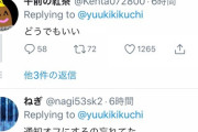 【悲報】ワニ作者、久しぶりに呟いただけでTwitter民から叩かれまくる