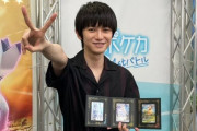【ガチ勢】俳優・本郷奏多さん、ポケカ大会で優勝するｗｗｗ