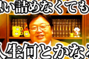「岡田斗司夫のこと嫌いそう」、チー牛に特効ダメージが入ると話題にw