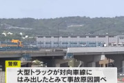 【岡山】 大型トラックに軽乗用車が押し潰され28歳の女性が死亡