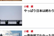 【朝鮮日報】「他の模範」から「反面教師」に