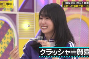 賀喜遥香ちゃんの味覚がぶっ壊れてる説ｗｗｗ【乃木坂46】