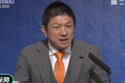 【悲報】参政党・神谷代表の『安全保障』観がヤバ過ぎると話題に（動画）
