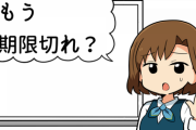 22歳女子ってやっぱりもう期限切れ？