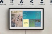 Amazon､15.6インチのスマートディスプレイ｢Echo Show 15｣を4月7日に発売
