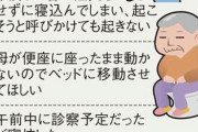 【三重県】無駄に救急車を呼ぶ奴が多すぎるため入院に至らない場合7700円徴収へ