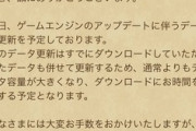【DQウォーク】ゲームエンジンアプデてもっと軽く動作するようにしてくれ