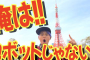 藤井「学校行かないで将棋で稼ぎます」←良いね　ゆたぼん「学校行かないで動画で稼ぎます」←あほか