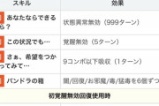 【パズドラ】LUNAパンドラ、覚醒無効解除したらズルするなってブチギレてくるし攻略方法ある？
