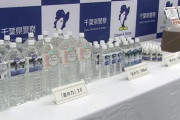 【4億円超を売上】“インフルエンザに効く水”を販売した4人を逮捕、1本1万円はバカだろｗｗｗｗ