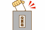 【悲報】ガーシー氏当選も思わぬ落とし穴「議員歳費は差し押さえ…？」
